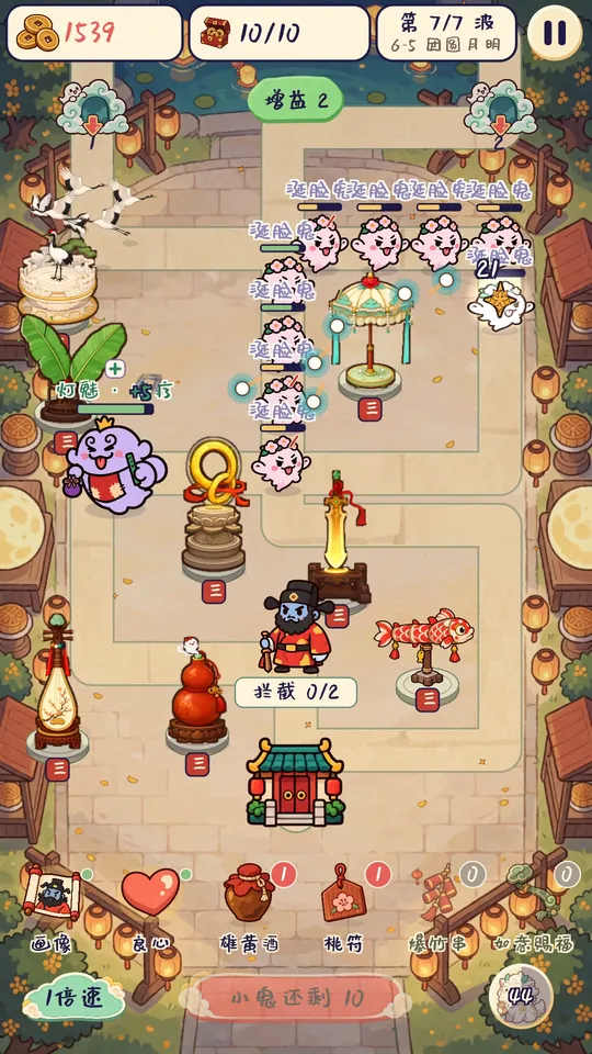 游戏截图：中秋灯市